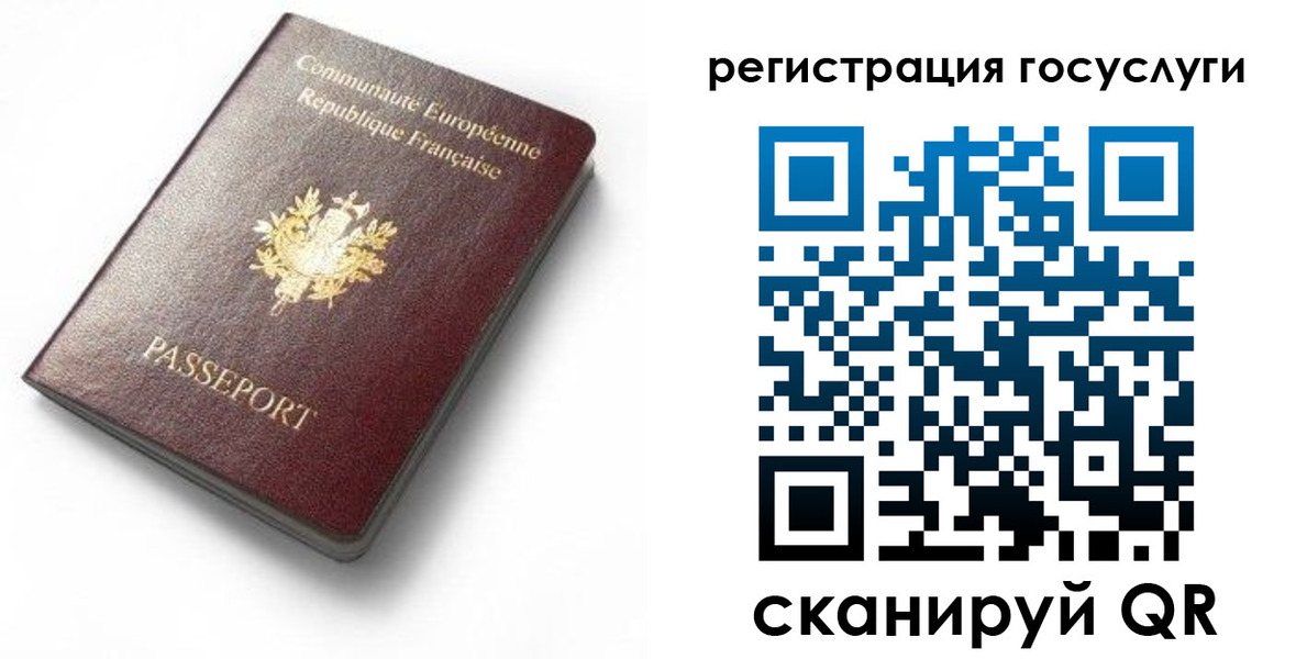 купить прописку в Новгородской области
