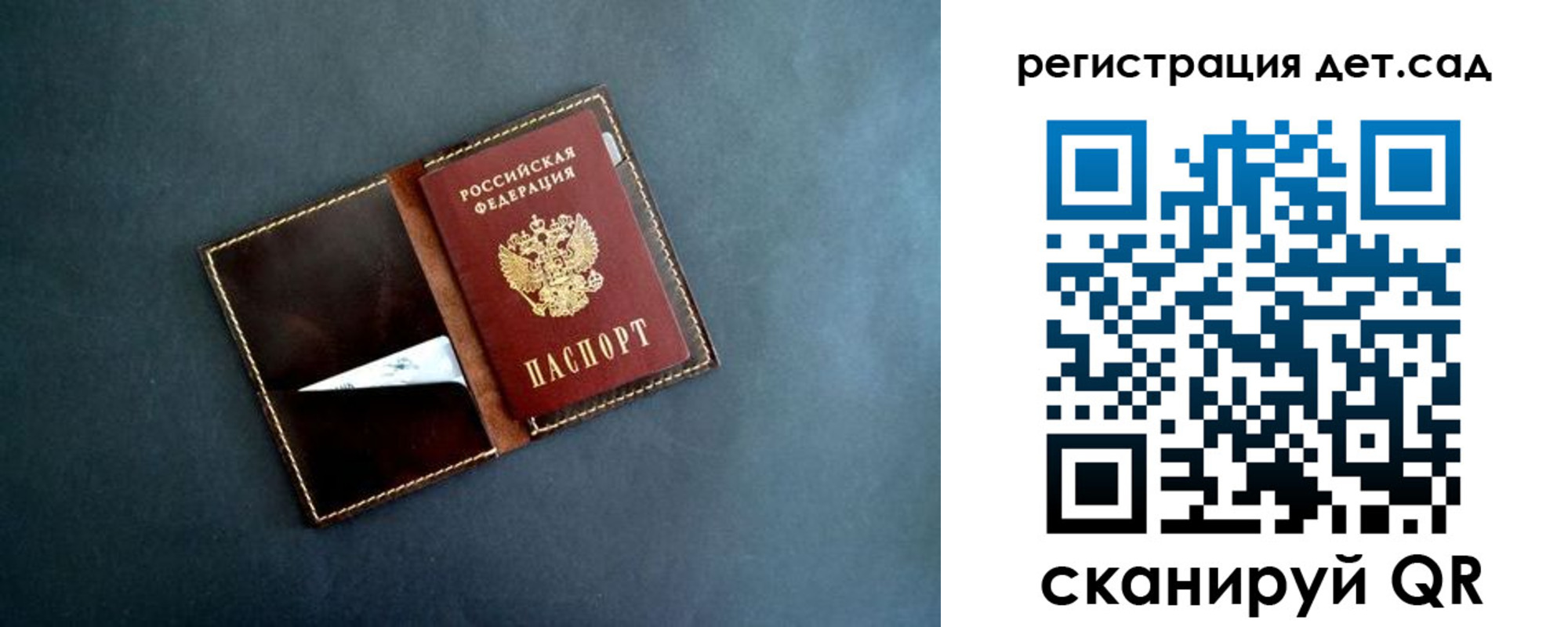 временная регистрация 2025 в Новгородской области