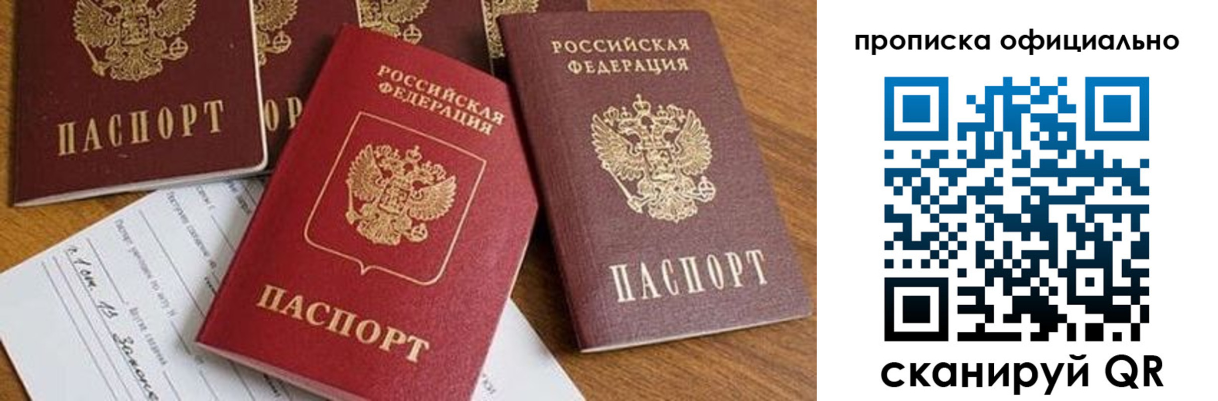 временная регистрация госуслуги в Новгородской области