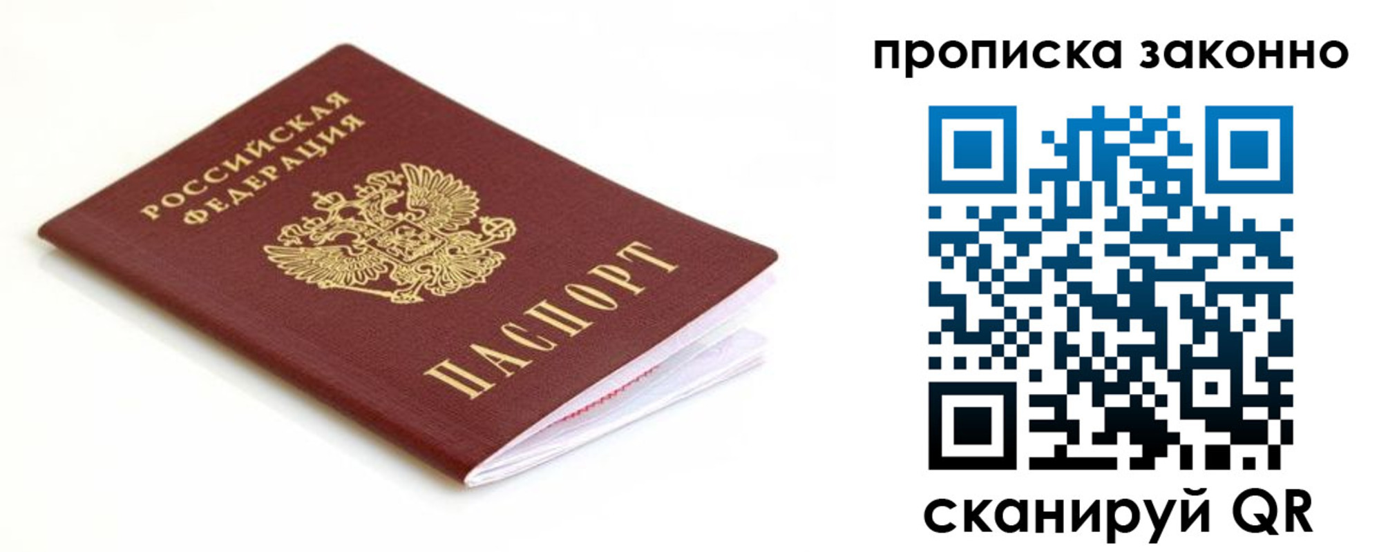 временная регистрация госуслуги в Новгородской области