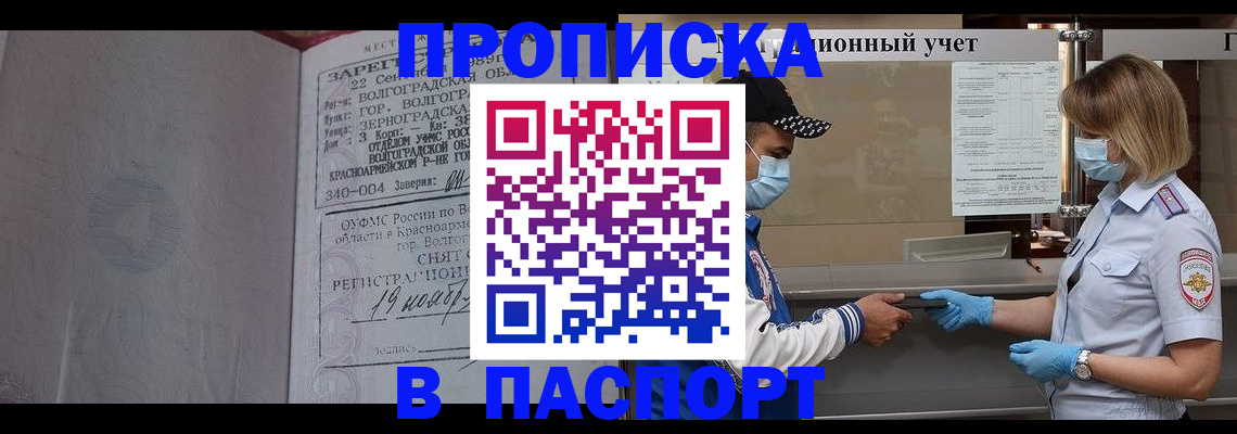 миграционный учет в Новгородской области