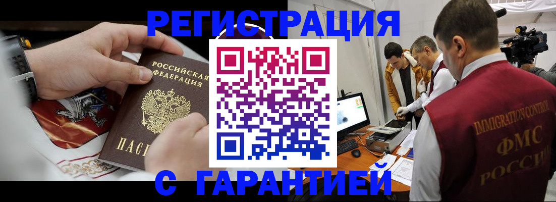 временная регистрация для всех в Новгородской области