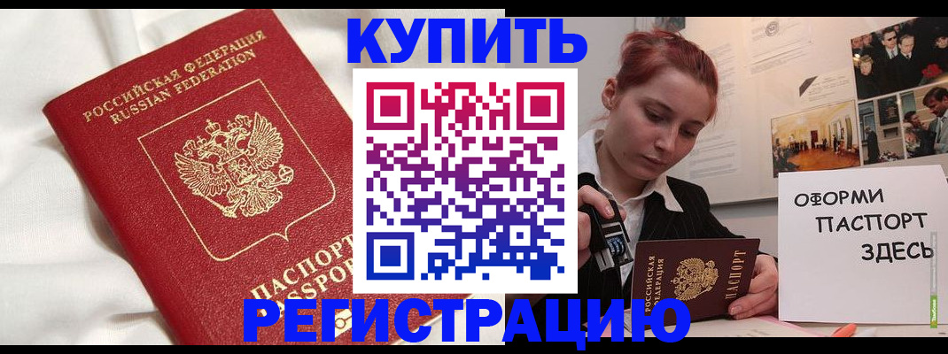 прописка паспорт в Новгородской области